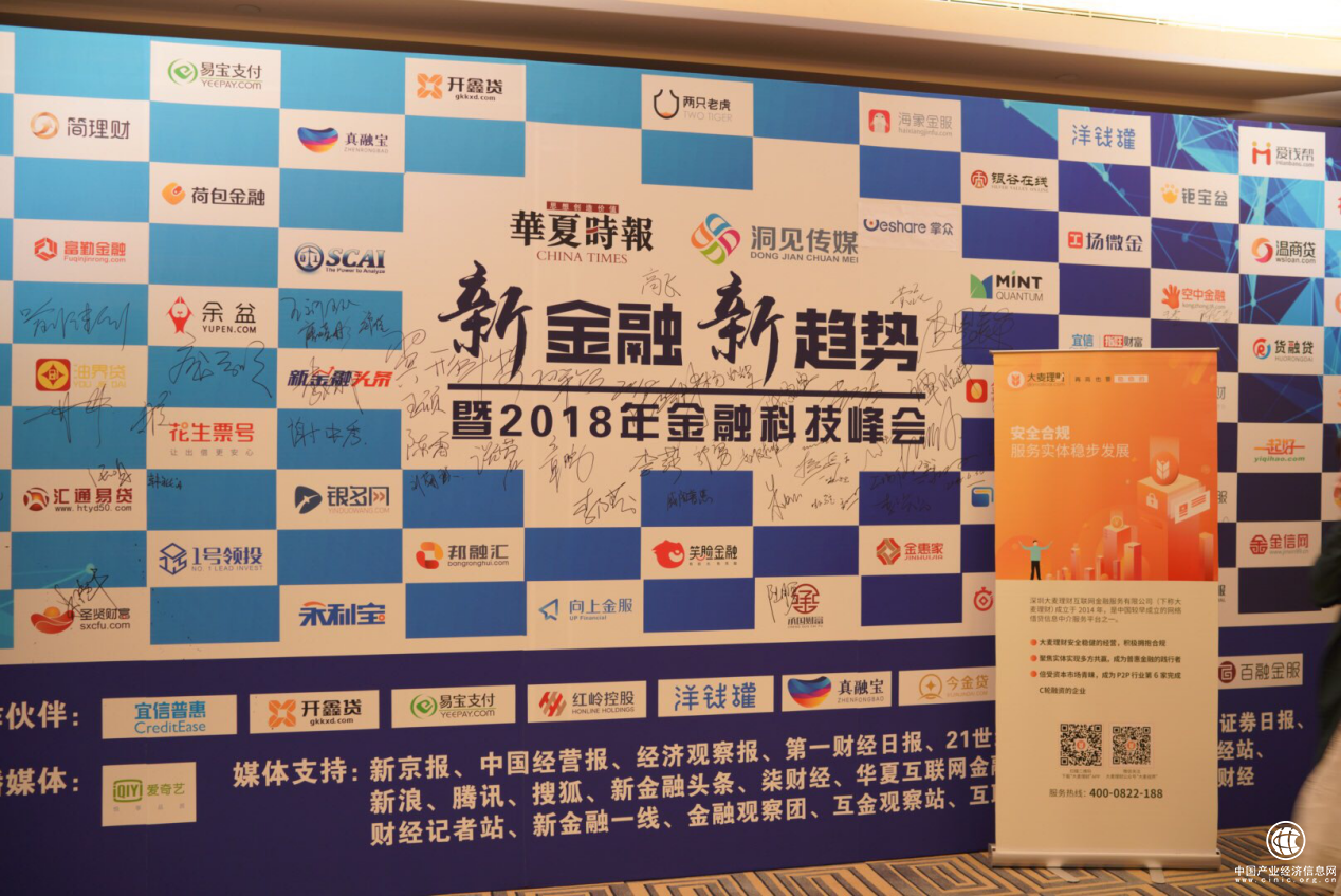 紧跟合规步伐 大麦理财喜获2018新金融合规发展30强奖项