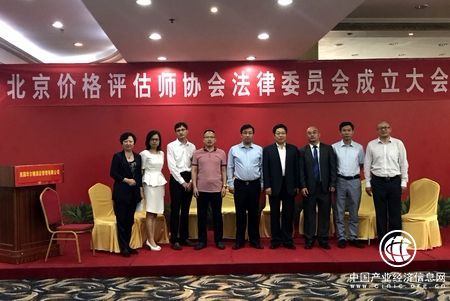 北京求实律所陈会欣主任当选北京价格评估师协会法律委员会副会长