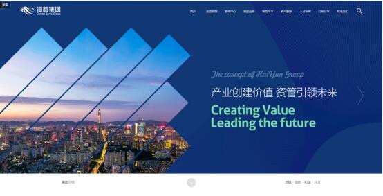 海韵集团官网全新改版上线 开启战略转型新部署