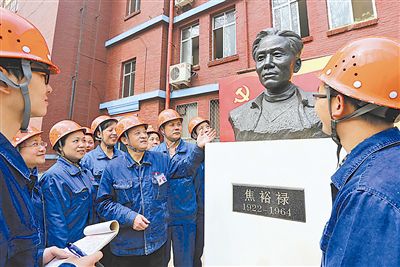 焦裕禄精神在中信重工的形成与传承