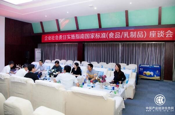 伊利参与乳业社会责任国标制定取得新进展