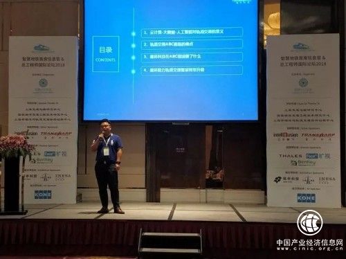 星环科技出席智慧地铁首席信息官&总工程师上海国际论坛