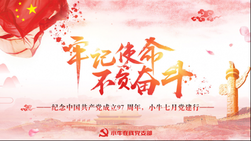 小牛在线代表行业党委出征深圳市社会组织足球联赛