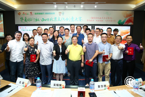 寻找未来创业家，“华夏银行杯”2018 北京文化创意大赛海淀赛区敲锣开赛