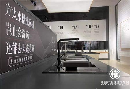 方太点亮水槽洗碗机普及最后一环：全国换装3小时告别手洗