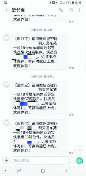 “通达系”快递不上门渐成潜规则