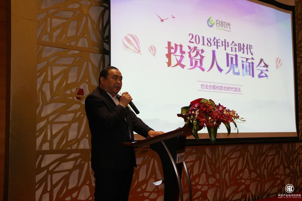 浅谈合时代悄然布局消费金融 扎根实体产业