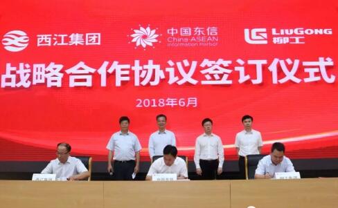强强联合 柳工与中国东信签署战略合作协议