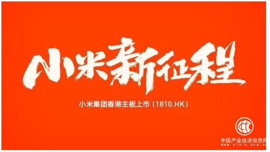 小米上市后或加码互联网服务，关注科达股份等数字营销龙头