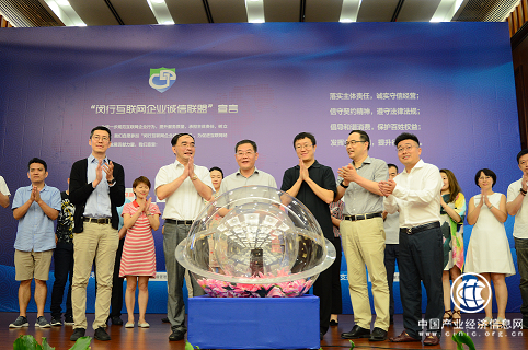 百姓网发起并参与闵行区互联网企业诚信联盟成立大会