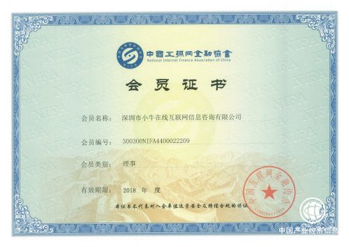 新华社评P2P不应该一味被否认 小牛在线稳步前行建立表率
