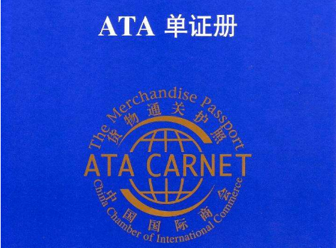 2023年全国贸促系统签发出境ATA单证册增长191.97%