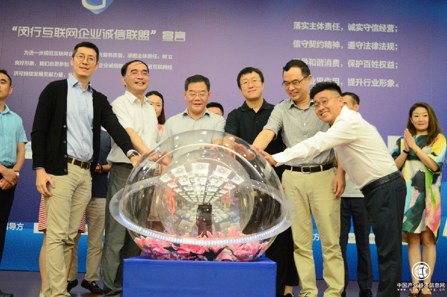 闵行互联网企业诚信联盟成立大会成功召开 舞泡网作为发起单位之一列席发言