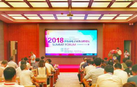 黑龙江伊春电商为林区经济转型添动力