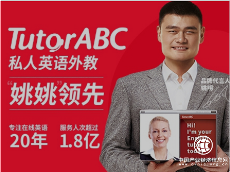 深度体验在线英语教育平台 解析TutorABC为何值得选择
