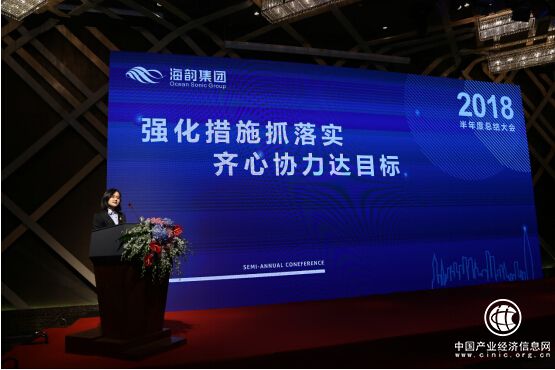 海韵集团2018年半年度经营管理会议在深召开