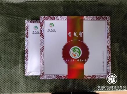 九天艾让爱行天下，健康进万家