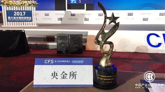 中国财经峰会奖杯.jpg