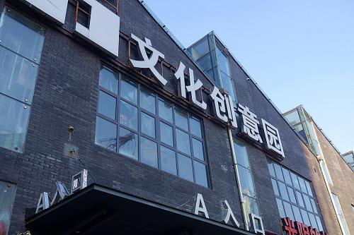 泛娱乐转向新文创 万亿市场空间待开启