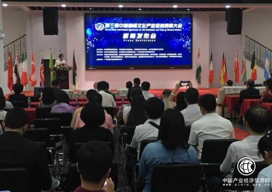 第三届中国国际文化产业投资贸易大会新闻发布会在京成功举办