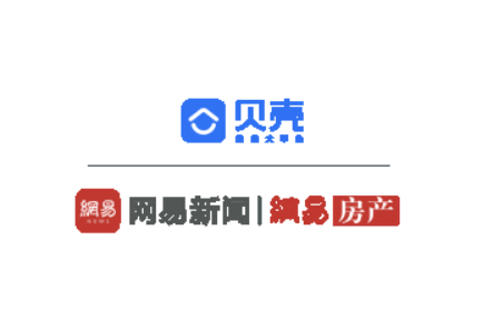 贝壳、网易强强联合，将掀房产服务体验升级“风暴”