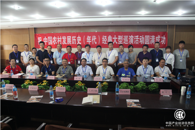 中国农村发展历史（年代）经典大型巡演启动新闻发布会在京举办