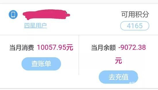 移动爆发大规模欠费，最高120万！网友：一觉醒来，房子成移动的了