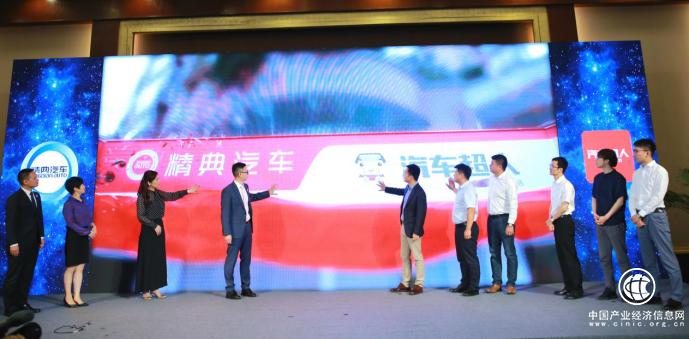 汽车超人1亿元战略投资精典汽车 打造汽车后市场新零售标杆