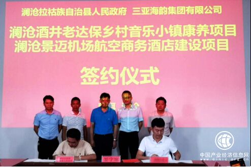 海韵集团：生态、健康和旅游 从三亚到云南的“标准化扩张”