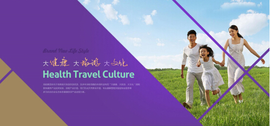 海韵集团:生态、健康和旅游 从三亚到云南的“标准化扩张”