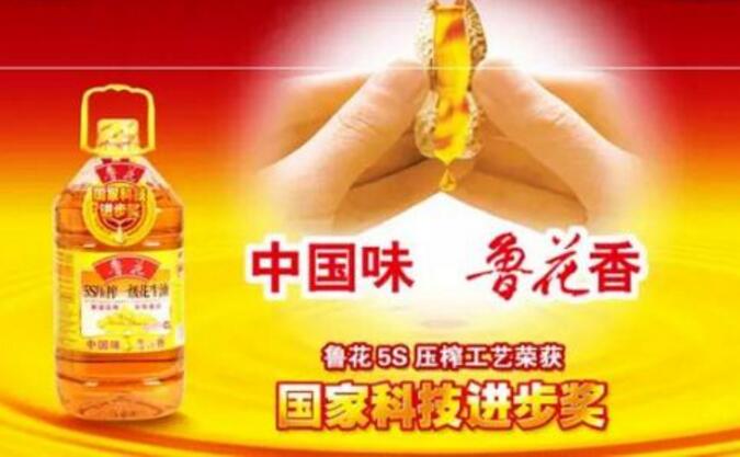 鲁花打响供给侧结构性改革“三场战役”