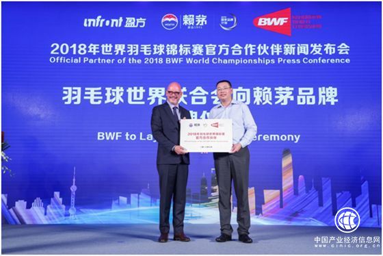 赖茅跨界体育产业牵手世界羽联