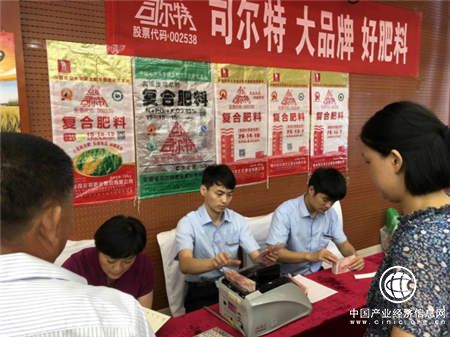 司尔特秋季生态肥订货会启动，抢滩秋季市场