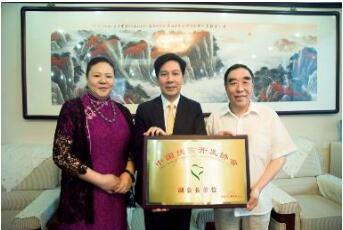 【特别报道】然健环球践行社会责任助力公益产业升级