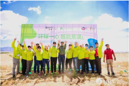 【特别报道】然健环球践行社会责任助力公益产业升级