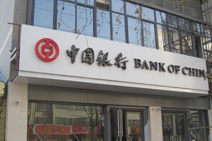 江西中行：金融服务实体经济 助力赣企“走出去”