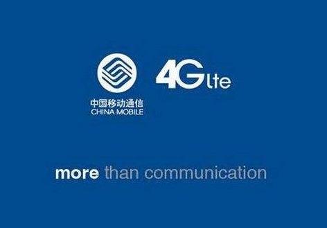 中移动上网流量增长153% 降费并没妨碍上半年营收净利双升