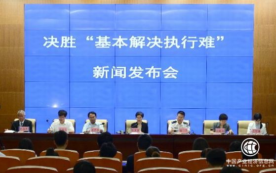 海南召开决胜“基本解决执行难”新闻发布会