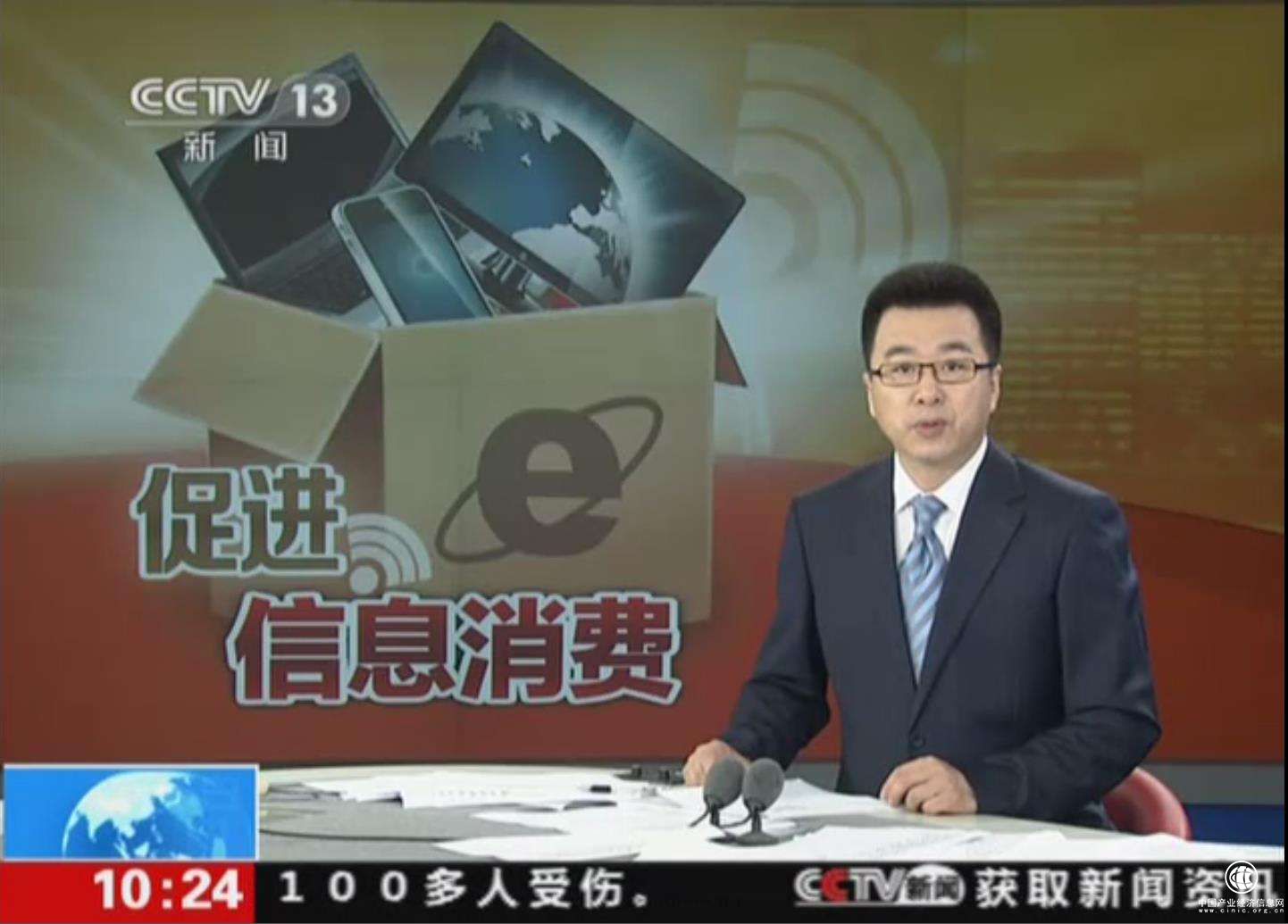 上半年信息消费2.3万亿 2020年有望达6万亿