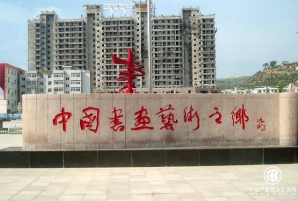 甘肃省通渭县：中国书画艺术之乡·翰墨飘香醉游客