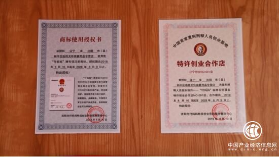 中国首家“重刑刑释人员”救助热线开通 首批34人获益