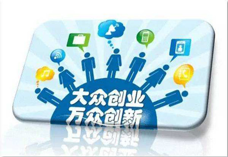 哈尔滨推动“双创”平台高质量发展 最高奖补1000万元