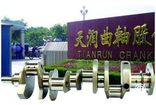 天润曲轴：要做，就做全球领先