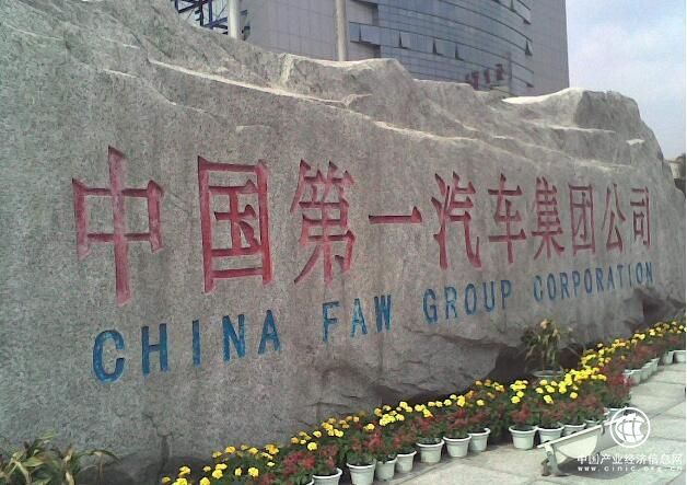 吉林长春多举措全力支持一汽发展