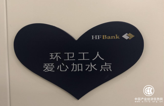 爱心在传递 夏季送清凉 恒丰银行武汉分行开展公益爱心和员工关爱系列活动