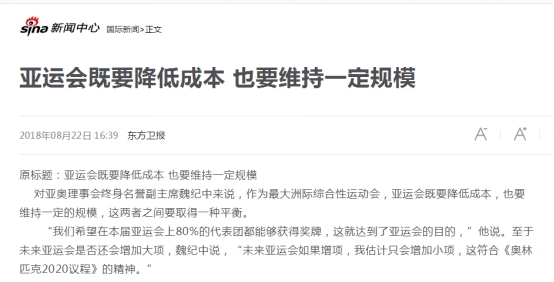 纽恩泰空气能让亚运会又降成本，又有规模