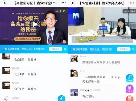 与合众e贷技术中心总监李海洋面对面：揭开合众e贷稳定的秘密
