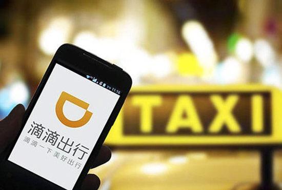 滴滴凭安全技术登CNBC全球创新榜 位居第二
