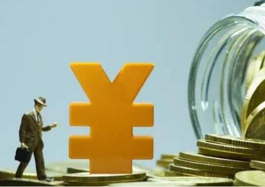 财政部发文要求将应退的非税收入退到位、及时退