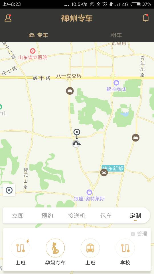 给出行增添色彩，神州专车“定制”功能受欢迎